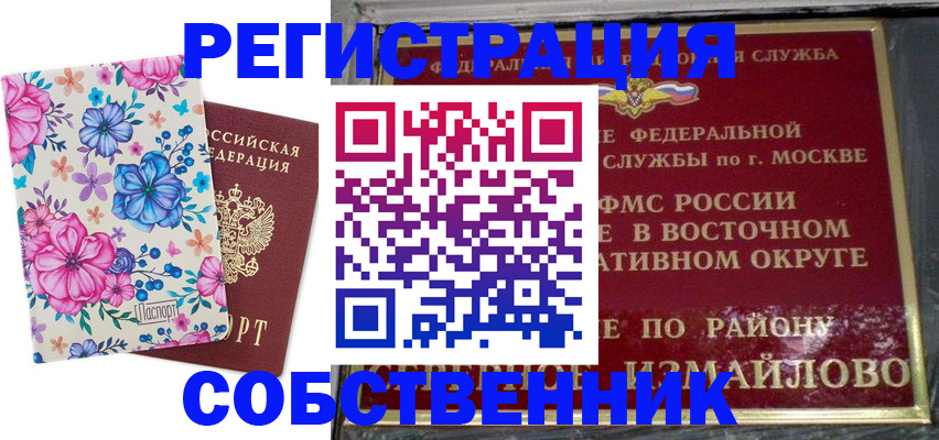 прописка 2025 в Ликино-Дулёво