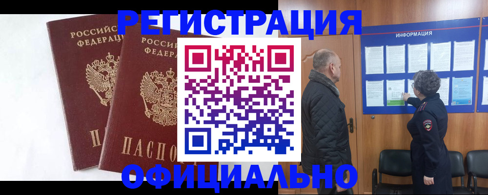 временная регистрация надежно в Ликино-Дулёво