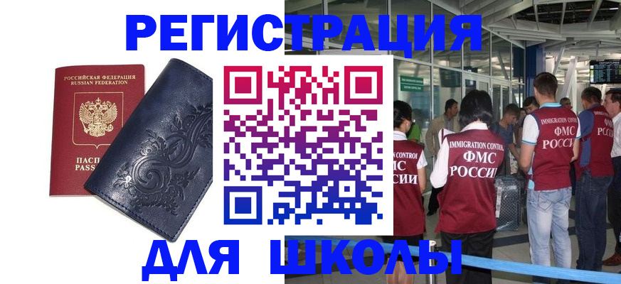 прописка паспорт в Ликино-Дулёво